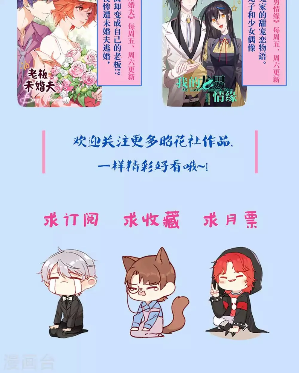 第78话 新娘是亦雪 第34页