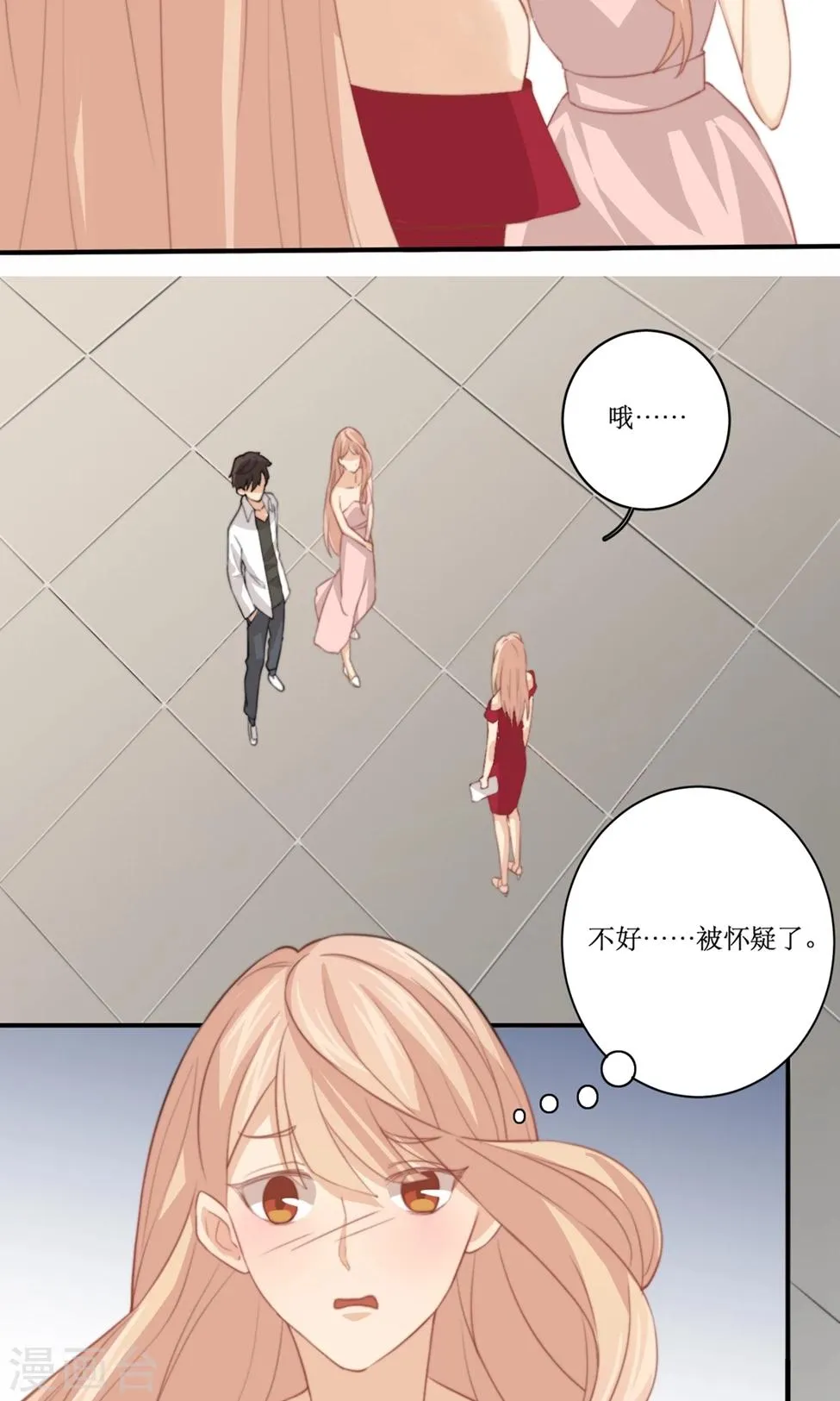 第81话 花钱雇的男人？ 第7页