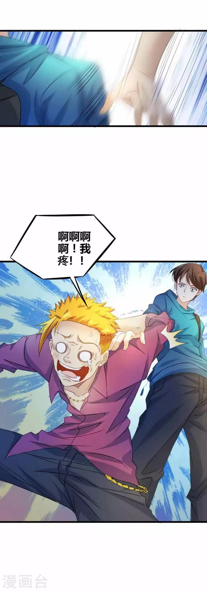 第4话 来我家住吧 第21页