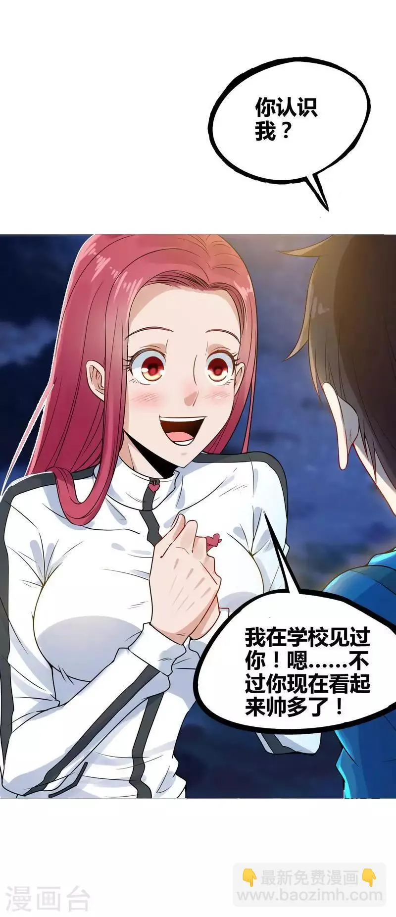 第4话 来我家住吧 第28页