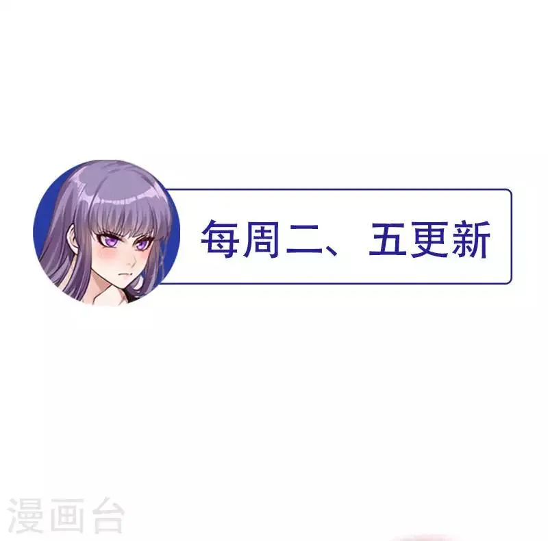 第4话 来我家住吧 第33页