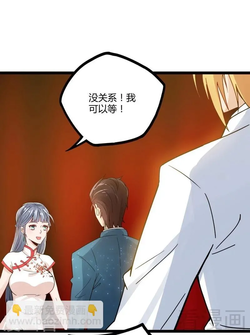 第9话 大修罗场 第10页