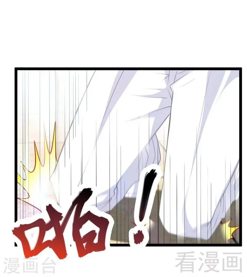 第9话 大修罗场 第23页