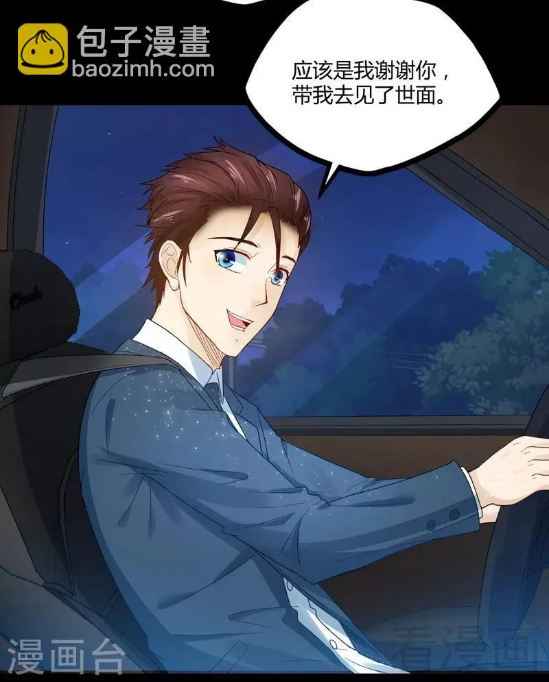 第10话 急速大飙车 第5页