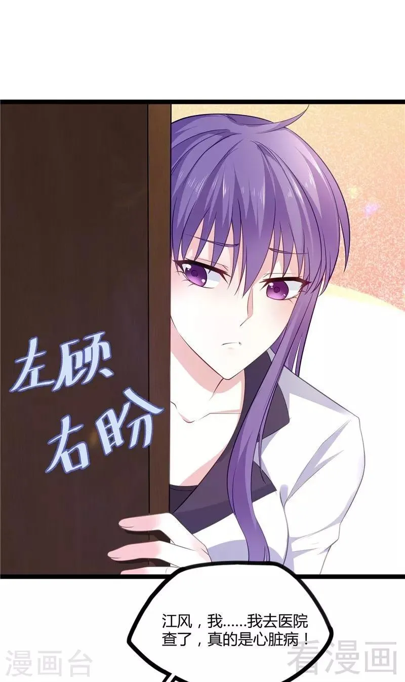 第13话 夏老师的邀约 第4页