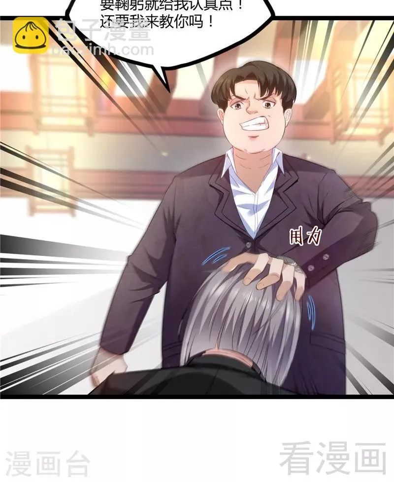 第14话 仗势欺人 第29页