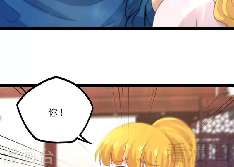 第15话 狗眼不识泰山 第6页