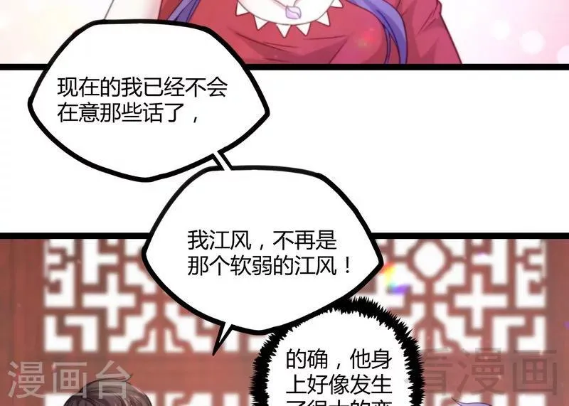 第15话 狗眼不识泰山 第18页