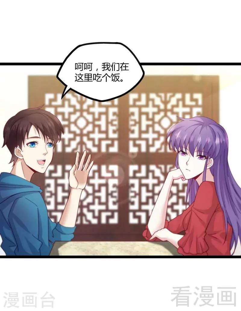 第15话 狗眼不识泰山 第34页