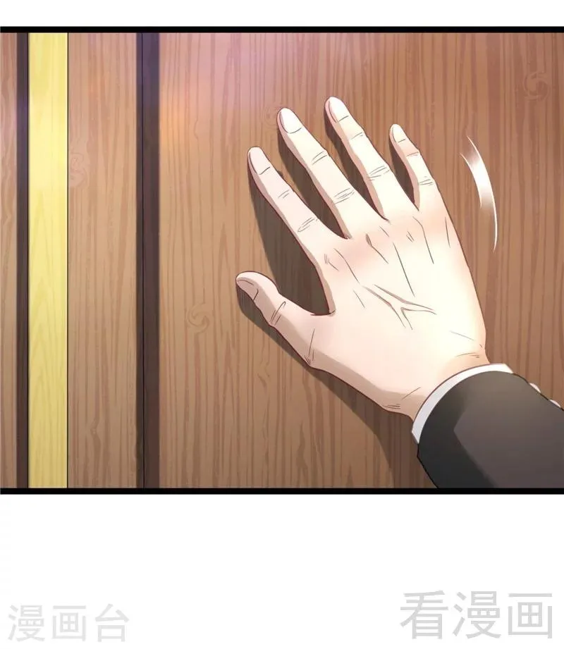 第16话 不作不死 第33页