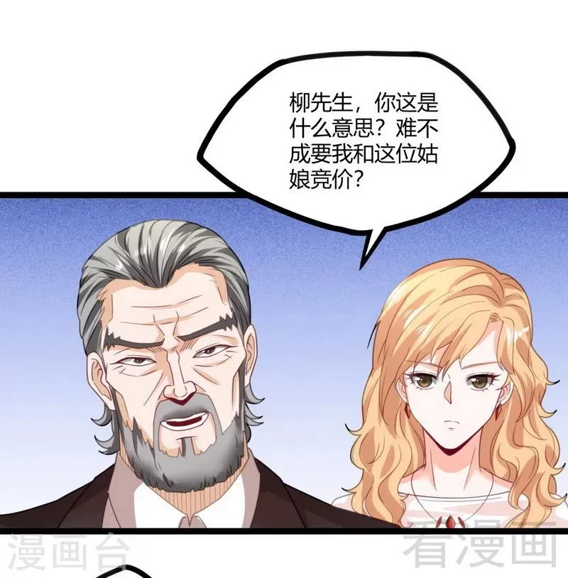 第17话 九霄环佩现世 第7页
