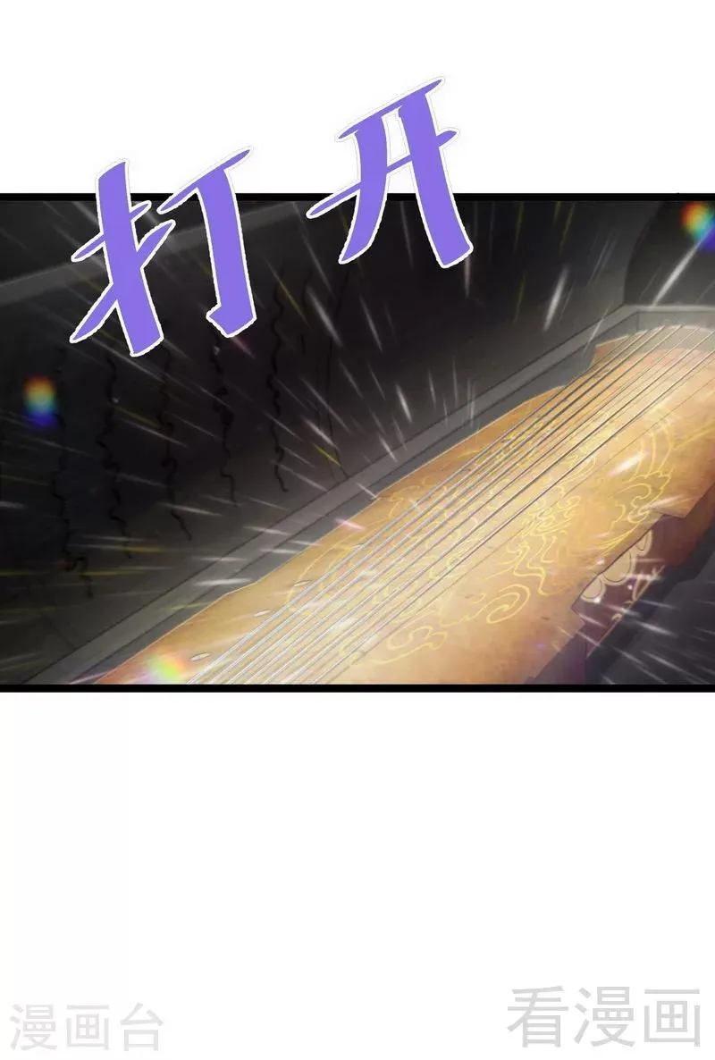 第17话 九霄环佩现世 第17页