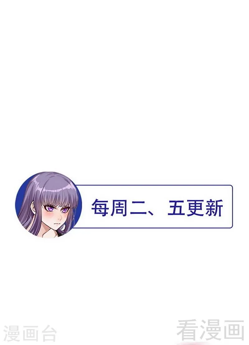第17话 九霄环佩现世 第31页
