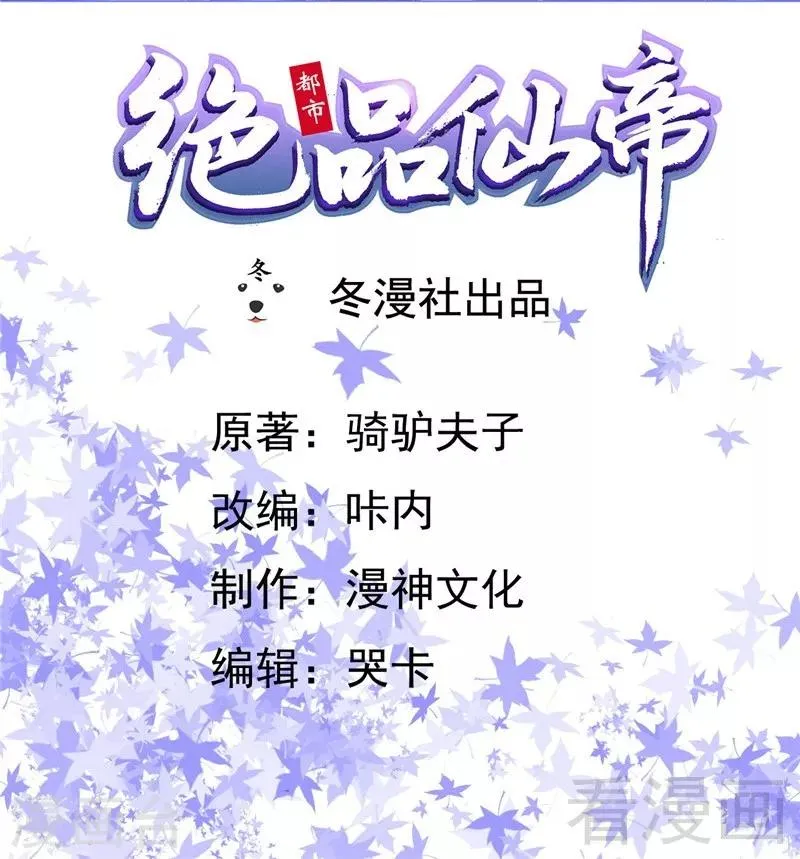 第21话 再遇老者 第2页