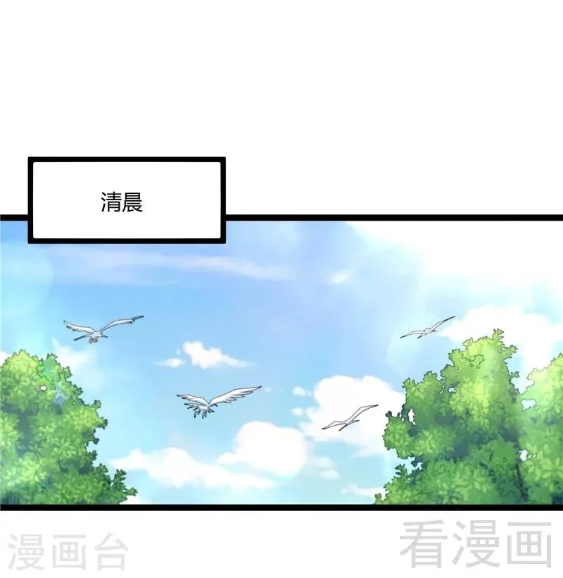 第21话 再遇老者 第3页