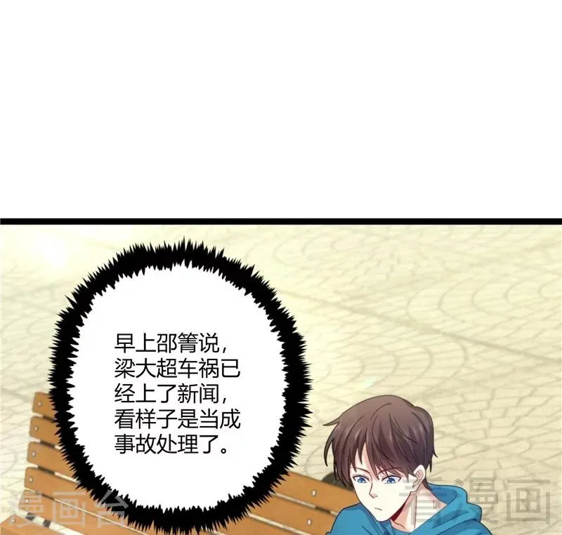 第21话 再遇老者 第4页