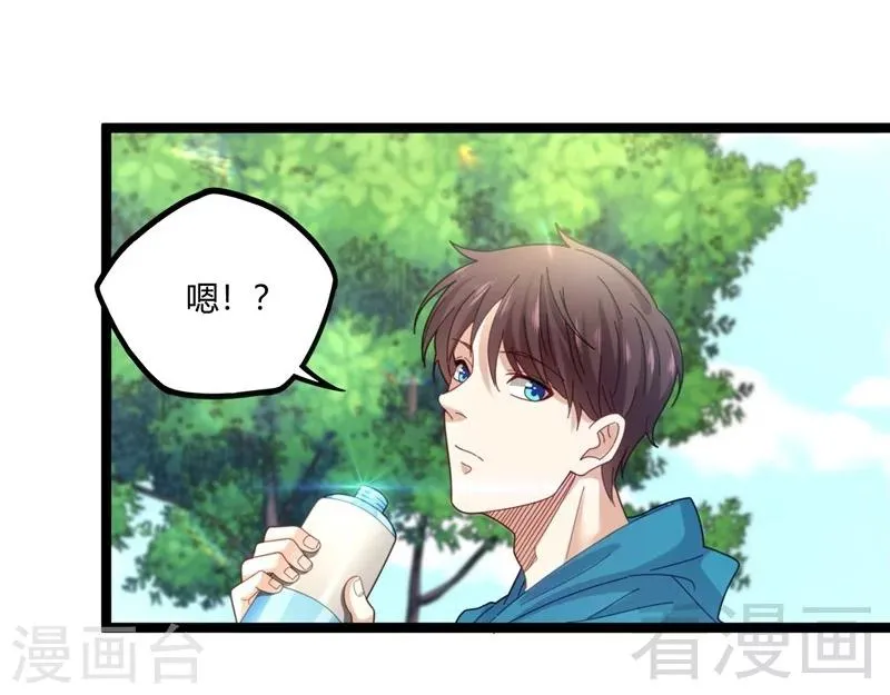第21话 再遇老者 第8页