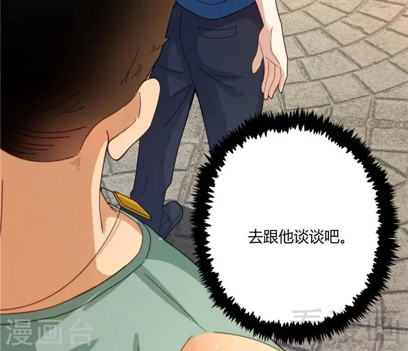 第21话 再遇老者 第13页