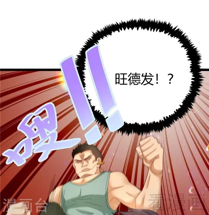 第21话 再遇老者 第16页