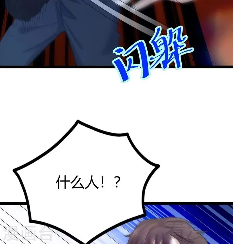 第21话 再遇老者 第18页