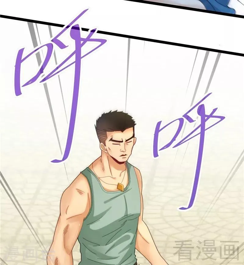 第21话 再遇老者 第20页
