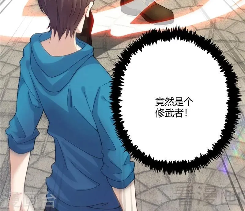 第21话 再遇老者 第22页