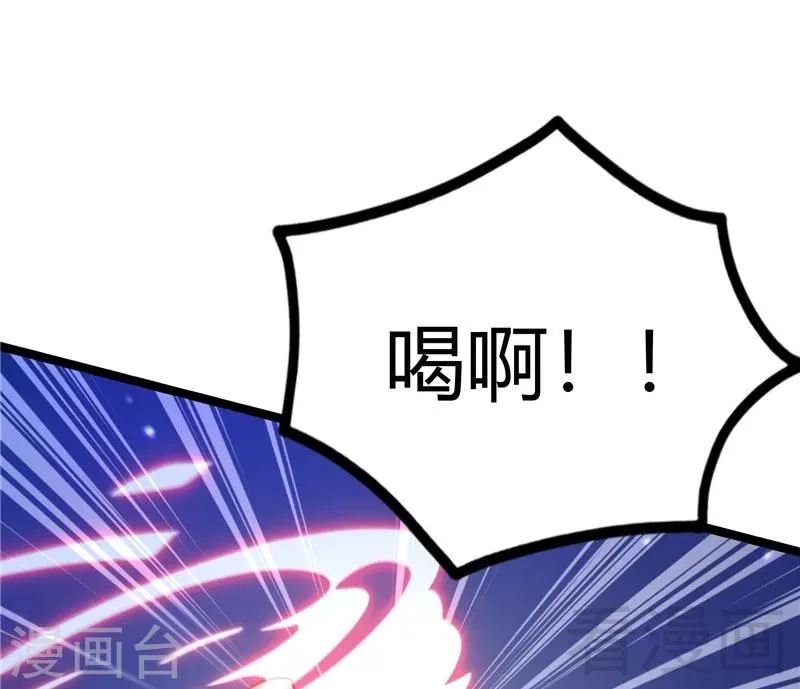 第21话 再遇老者 第24页