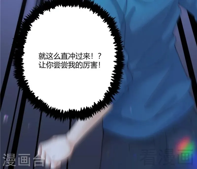 第21话 再遇老者 第27页