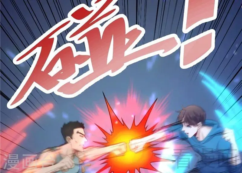 第21话 再遇老者 第30页