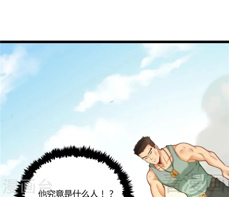第21话 再遇老者 第35页