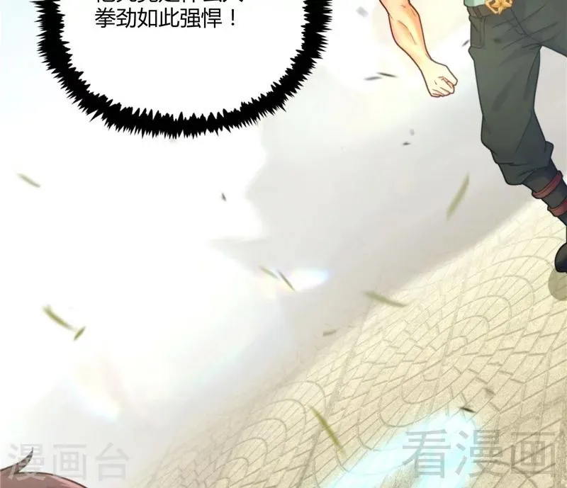 第21话 再遇老者 第36页