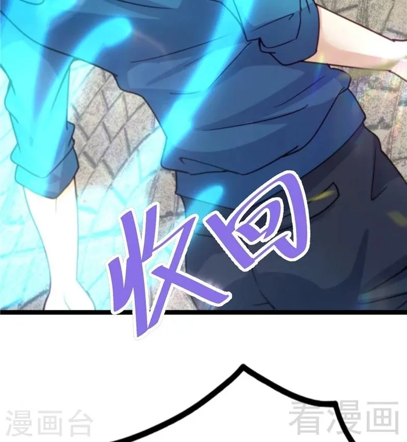 第21话 再遇老者 第38页