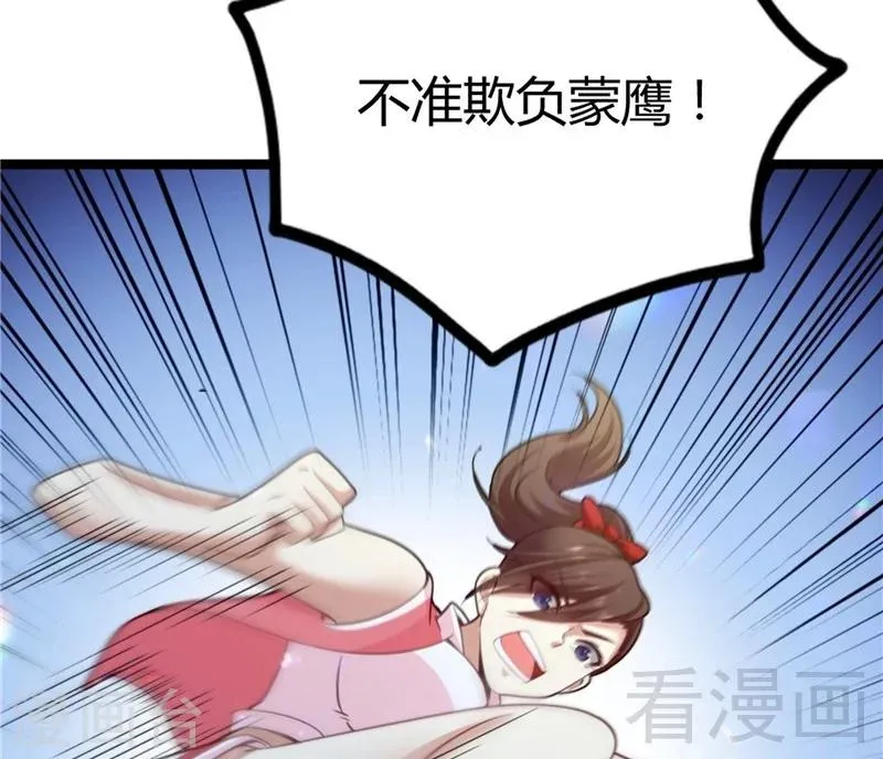 第21话 再遇老者 第39页