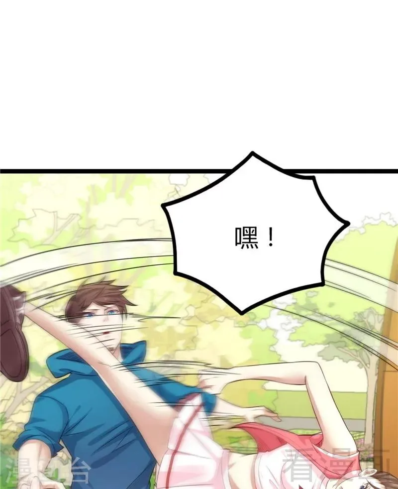 第21话 再遇老者 第42页