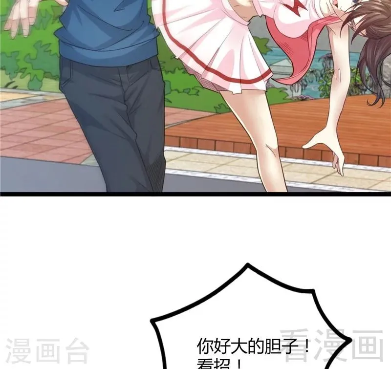 第21话 再遇老者 第43页