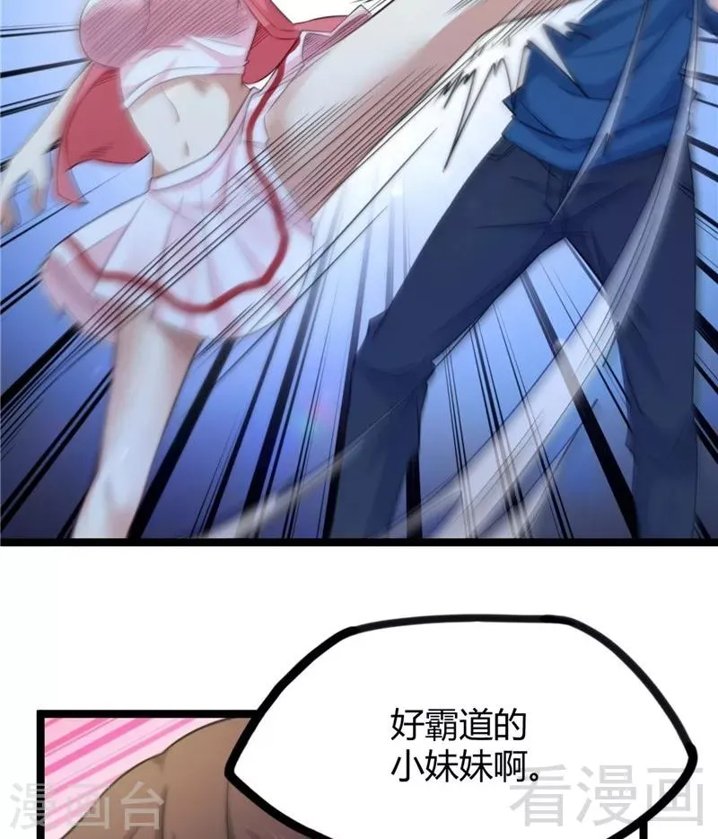 第21话 再遇老者 第47页