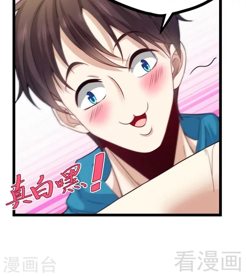第21话 再遇老者 第48页