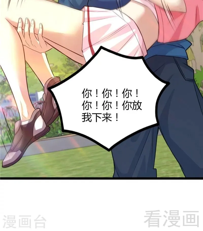 第21话 再遇老者 第51页