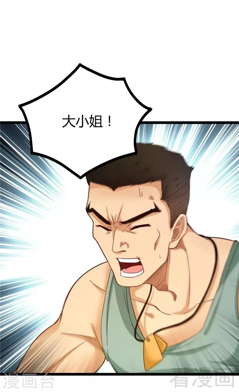 第21话 再遇老者 第52页