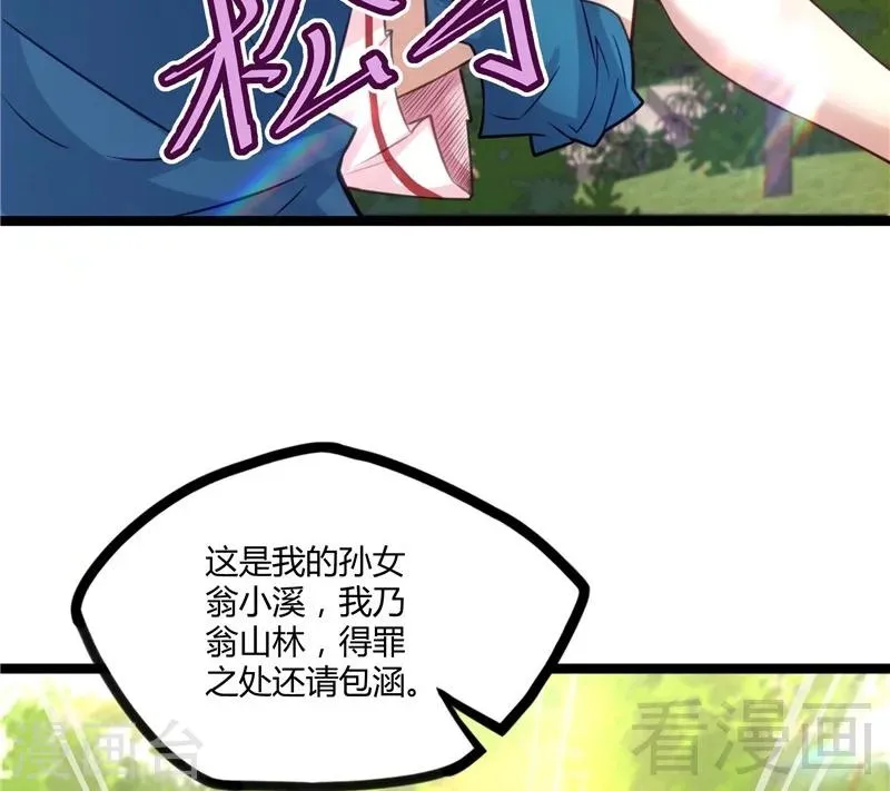 第21话 再遇老者 第57页