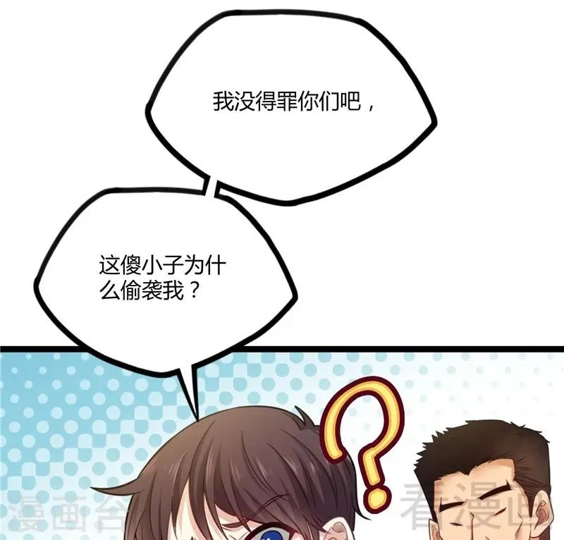 第21话 再遇老者 第60页