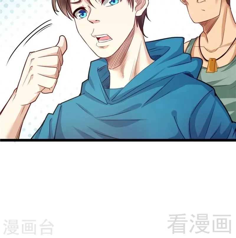 第21话 再遇老者 第61页