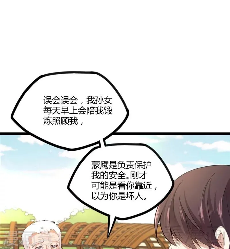 第21话 再遇老者 第62页
