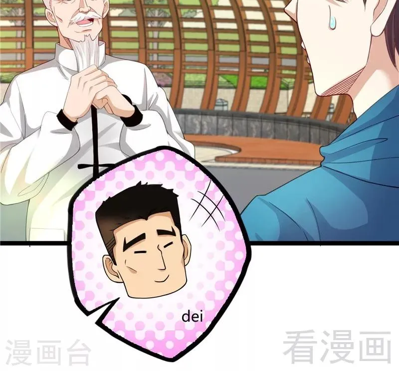 第21话 再遇老者 第63页