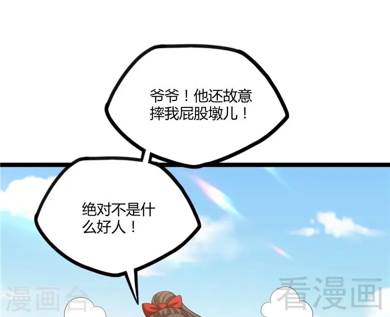 第21话 再遇老者 第64页