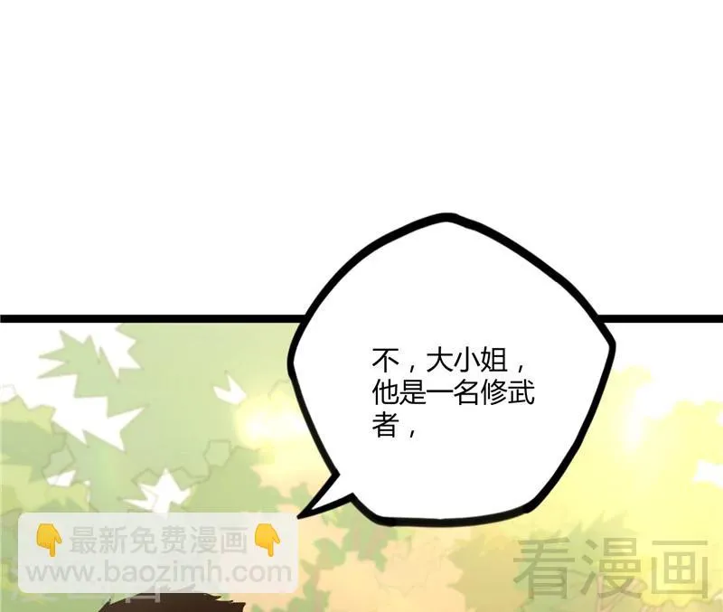 第21话 再遇老者 第67页