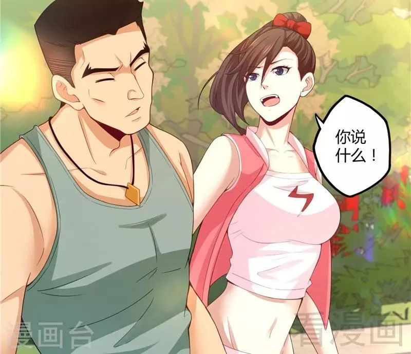 第21话 再遇老者 第68页