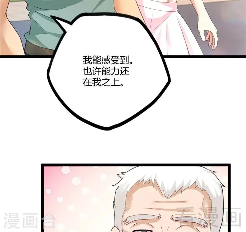 第21话 再遇老者 第69页