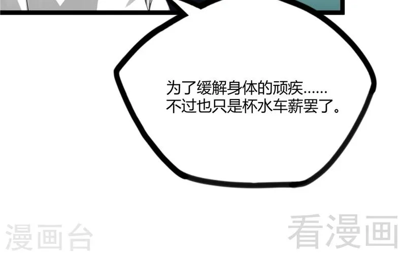 第21话 再遇老者 第74页