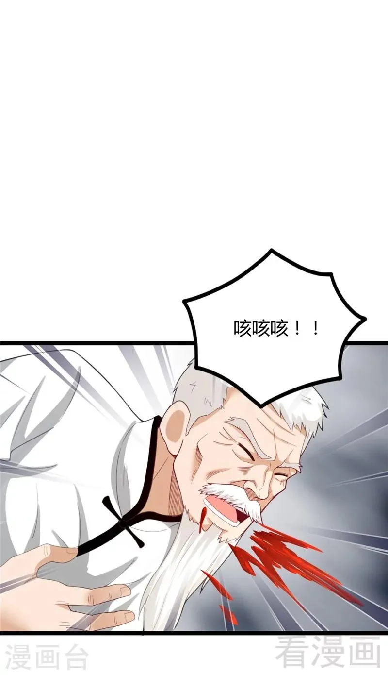 第21话 再遇老者 第75页